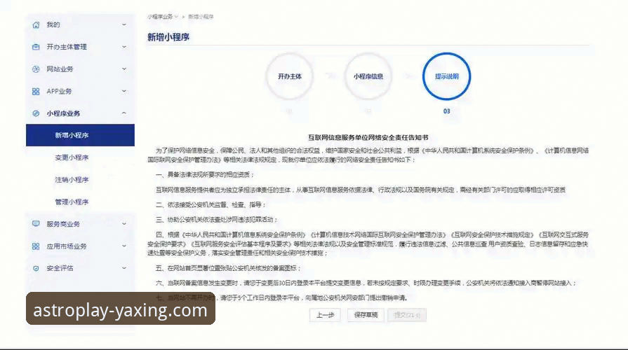 亚星游戏平台安装与安全使用完整指南