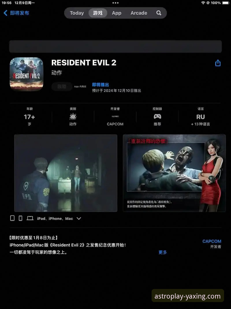 亚星游戏iOS版评测最新进展：v3.5.1版本深度技术解析