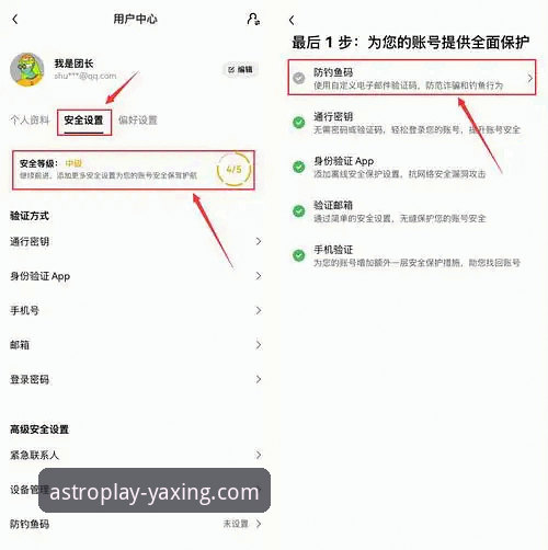 5个关键步骤让你安全完成亚星游戏官网登录与下载安装